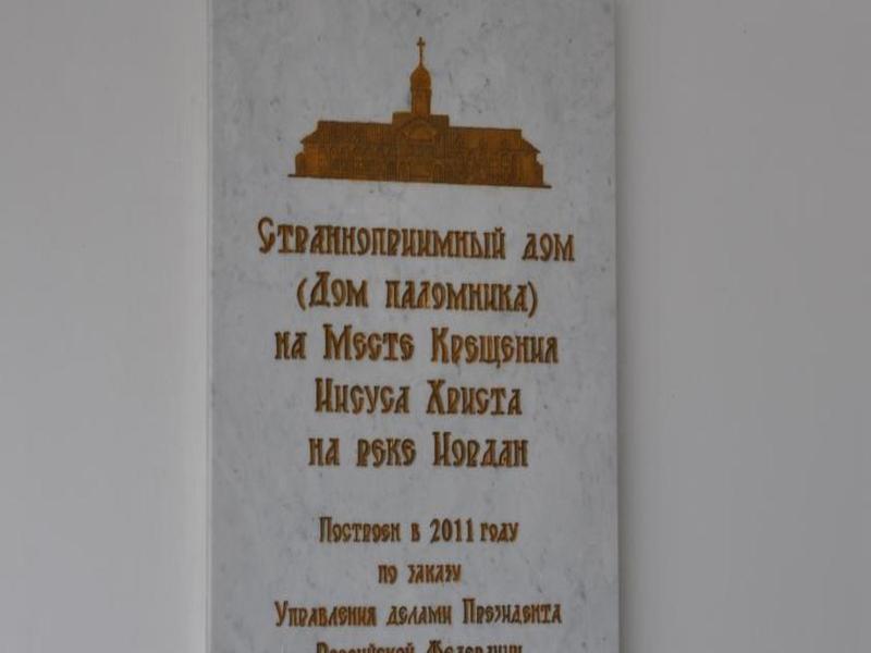 Russian Pilgrim Residence Sweimeh المظهر الخارجي الصورة